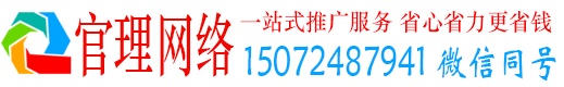 左云官理信息流推广